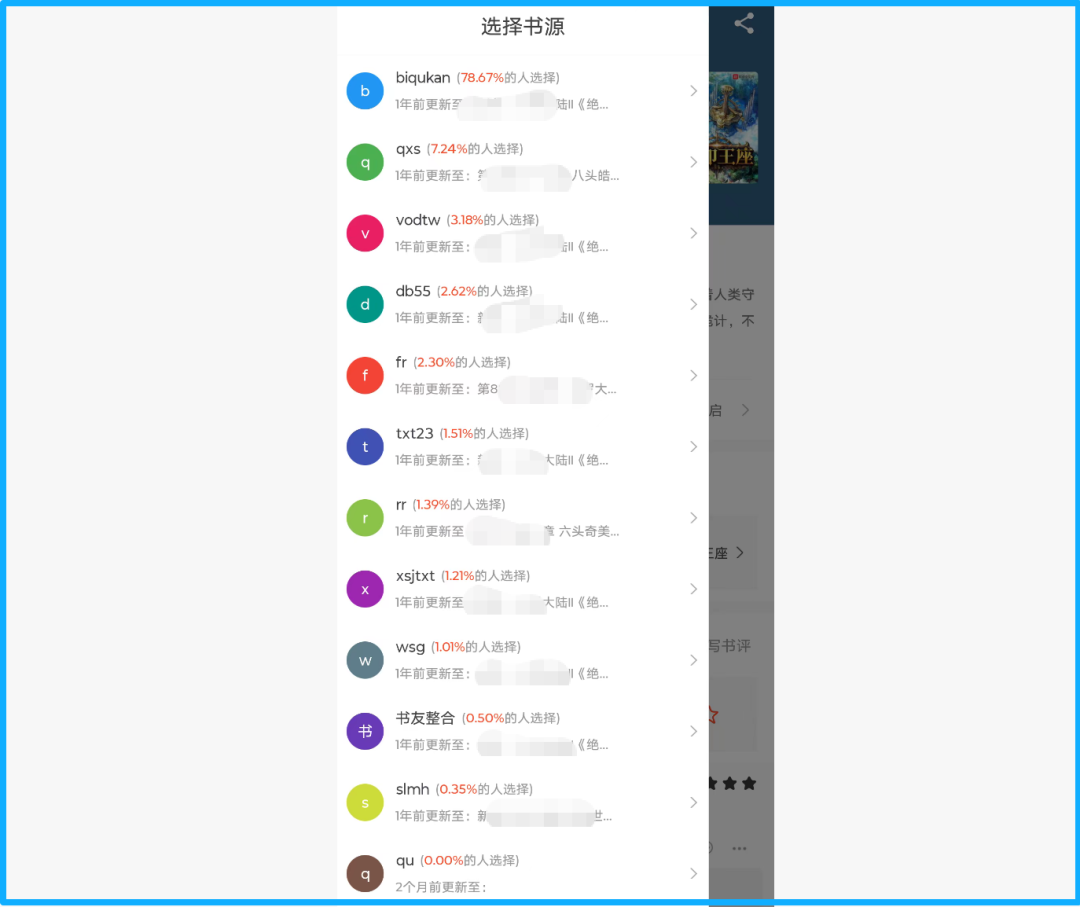 内置源v5.0.2版,真的赞! 内置源v5.0.2版,真的赞!