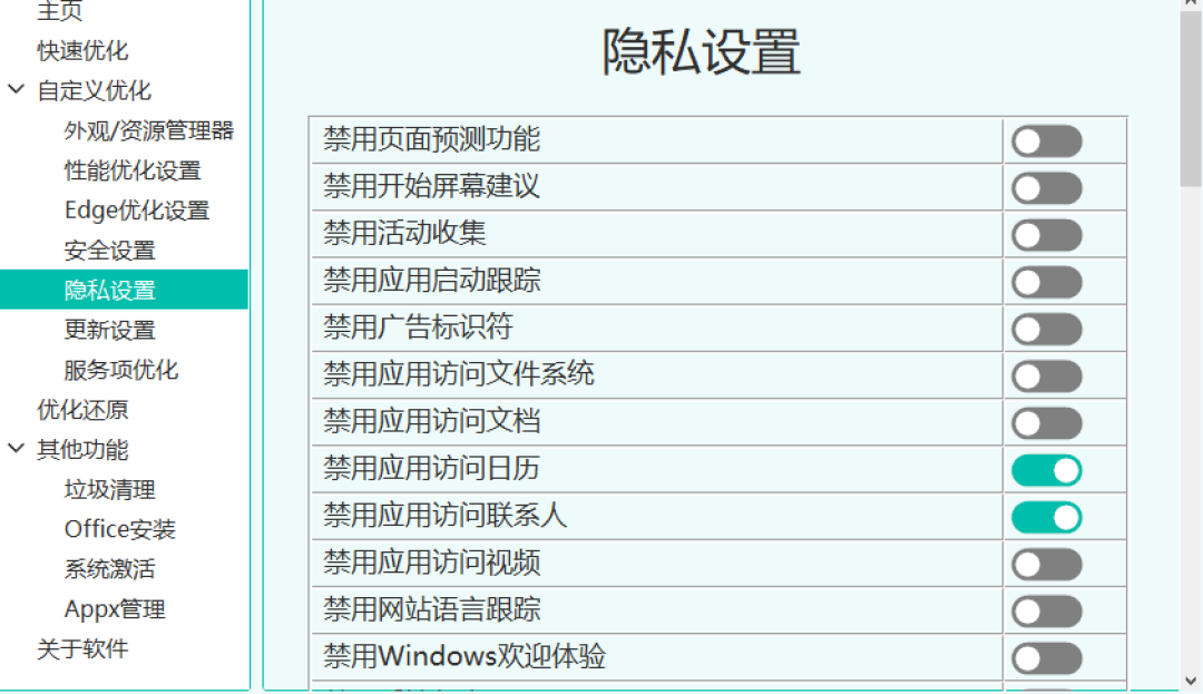 ZyperWin++ v4.1仅2MB,直接一键激活! ZyperWin++ v4.1仅2MB,直接一键激活!