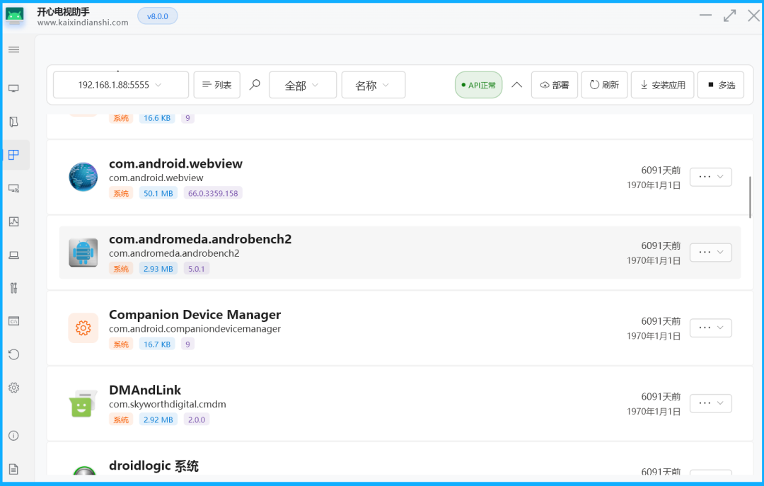 大更新V8.0版，支持：TV、机顶盒、投影、win和Mac！