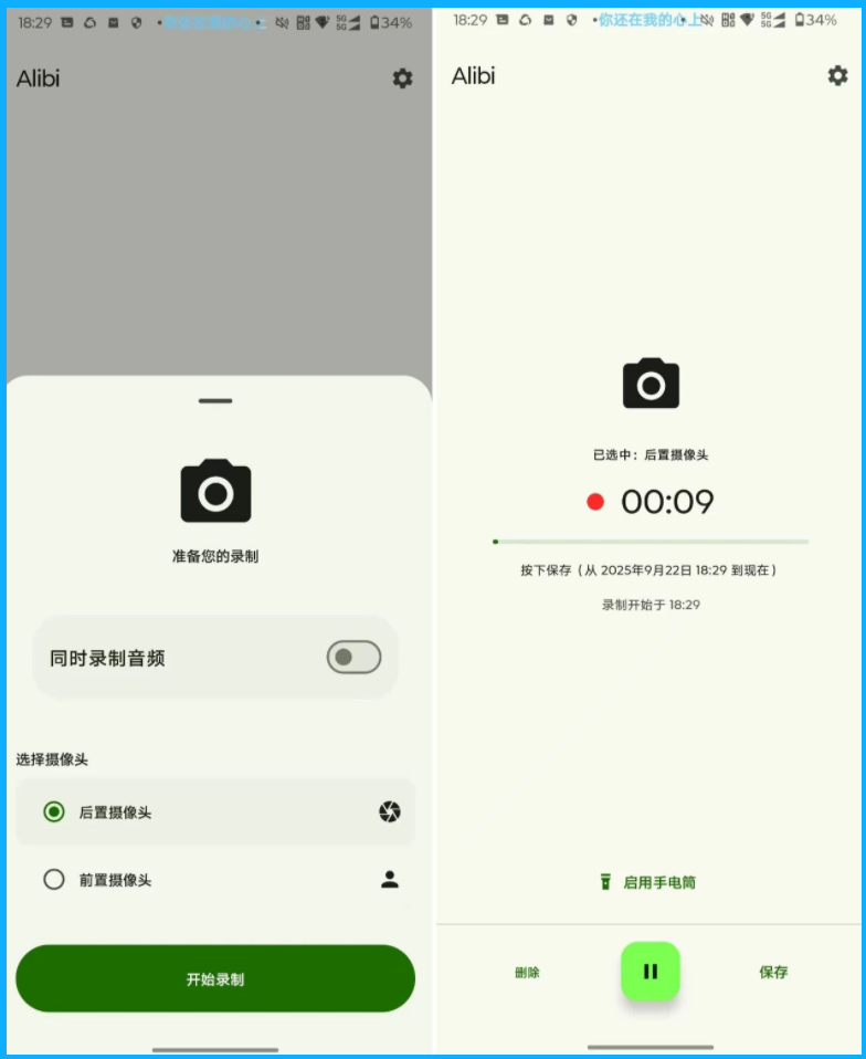 旧手机改行车记录仪，还能碰撞检测。