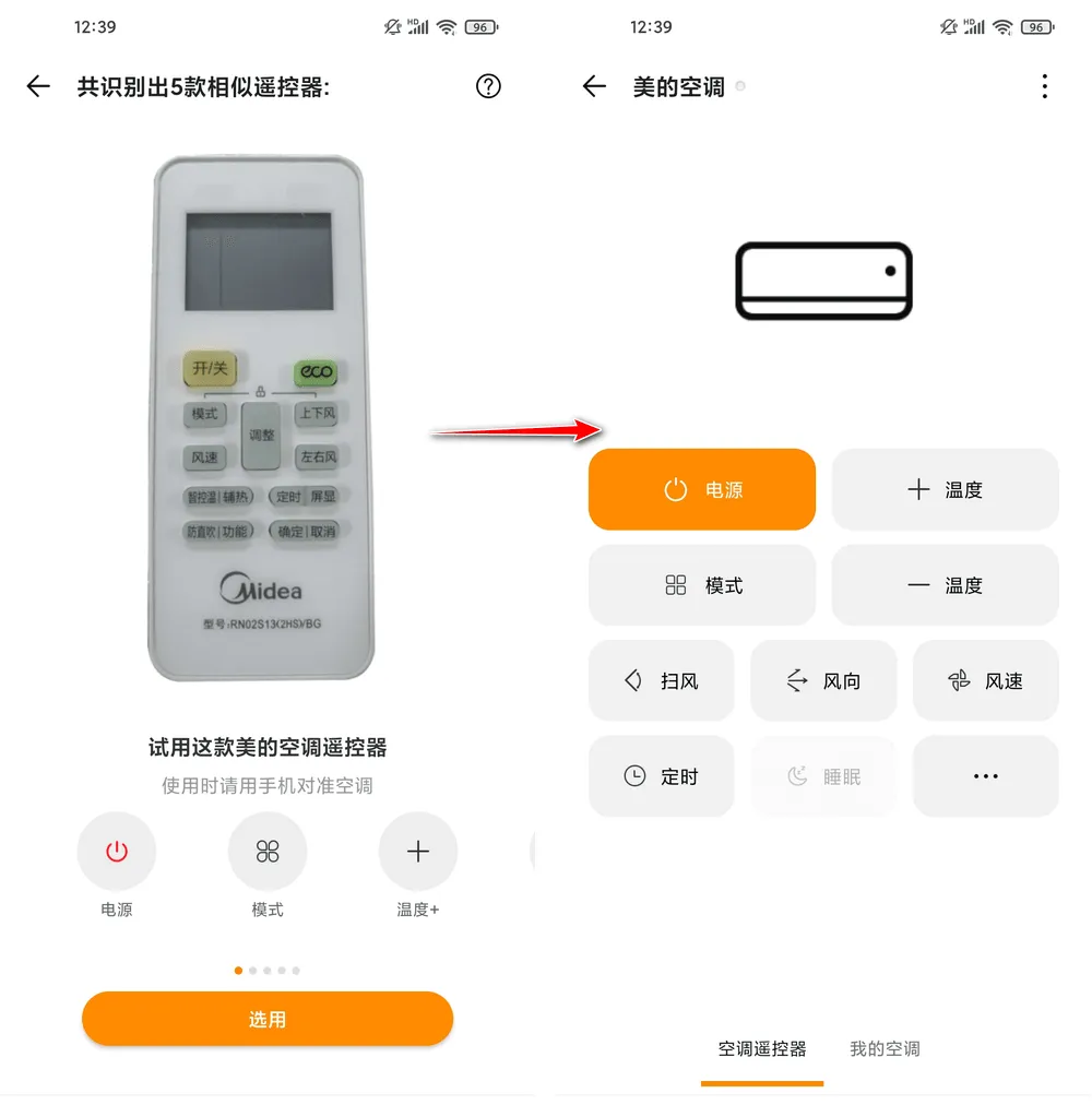 4个手机遥控器【安卓端】家里有电视的，这个一定要下载！