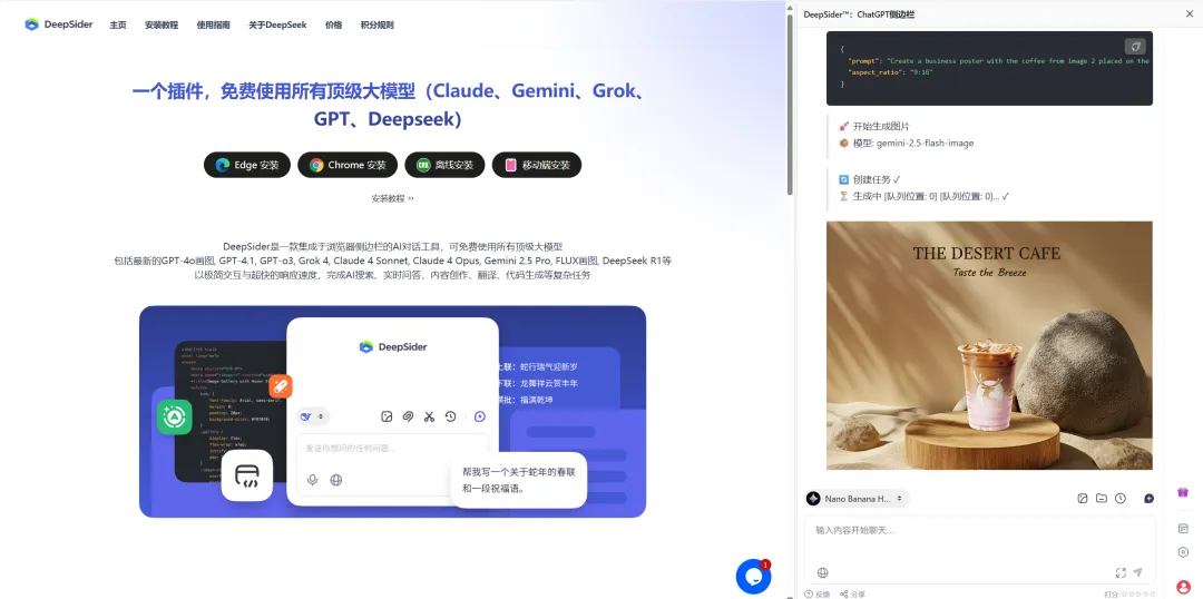 全网爆火的AI模型Nano Banana,国内免费不限次数使用教程+6大玩法提示词 全网爆火的AI模型Nano Banana,国内免费不限次数使用教程+6大玩法提示词