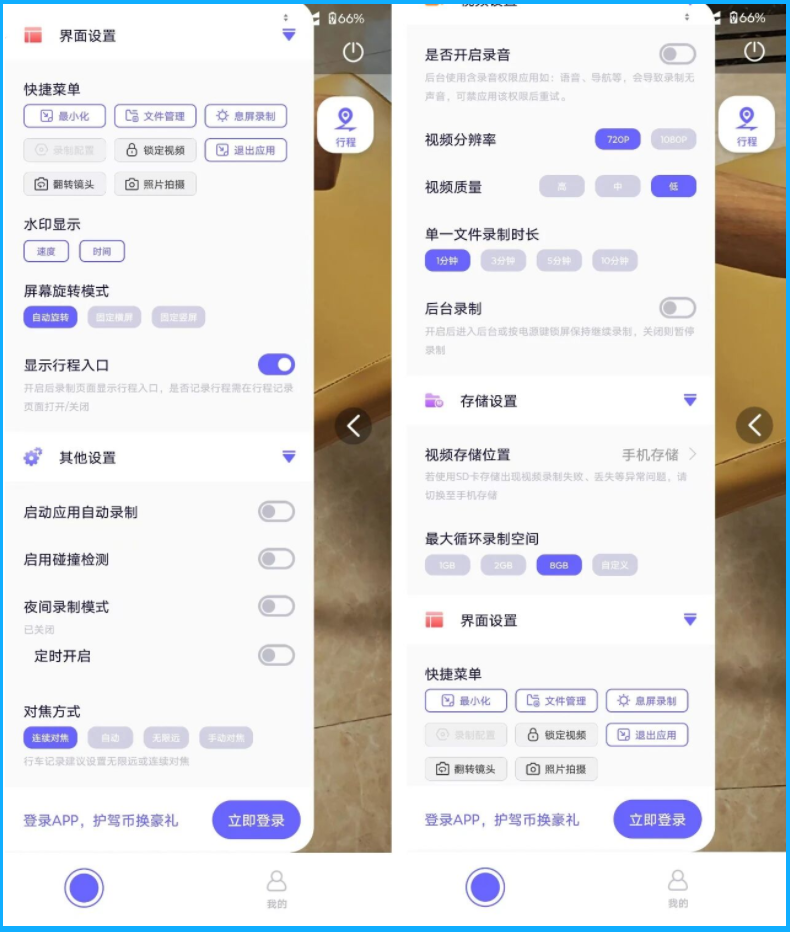 旧手机改行车记录仪，还能碰撞检测。