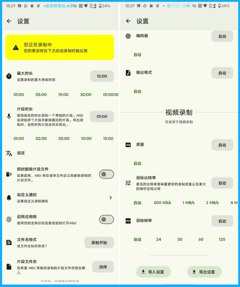 旧手机改行车记录仪，还能碰撞检测。