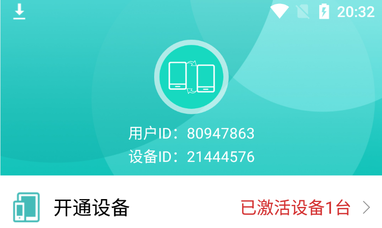 必必必必必必 装的一款神器！
