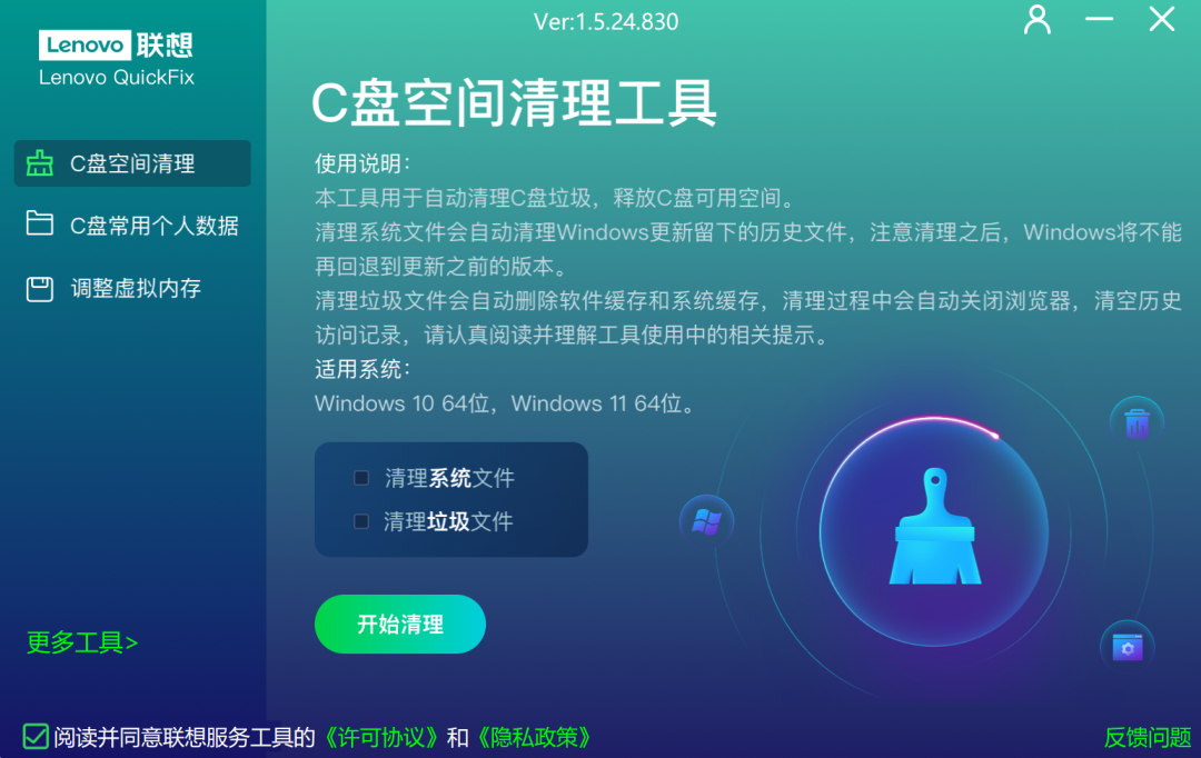 C盘清理大全，全功能版本，别找了都在这了。