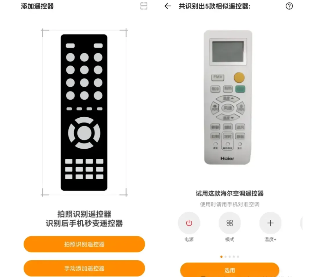 4个手机遥控器【安卓端】家里有电视的，这个一定要下载！