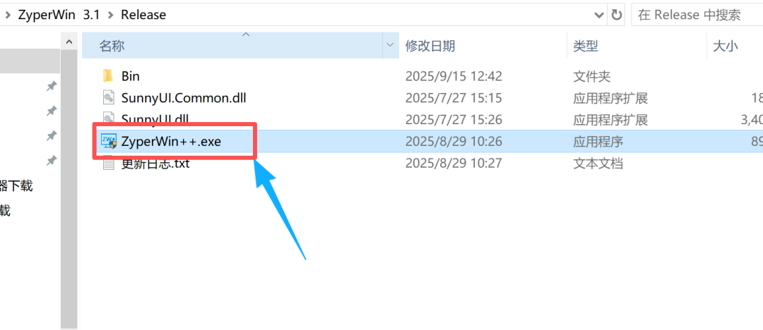 ZyperWin++ v4.1仅2MB,直接一键激活! ZyperWin++ v4.1仅2MB,直接一键激活!