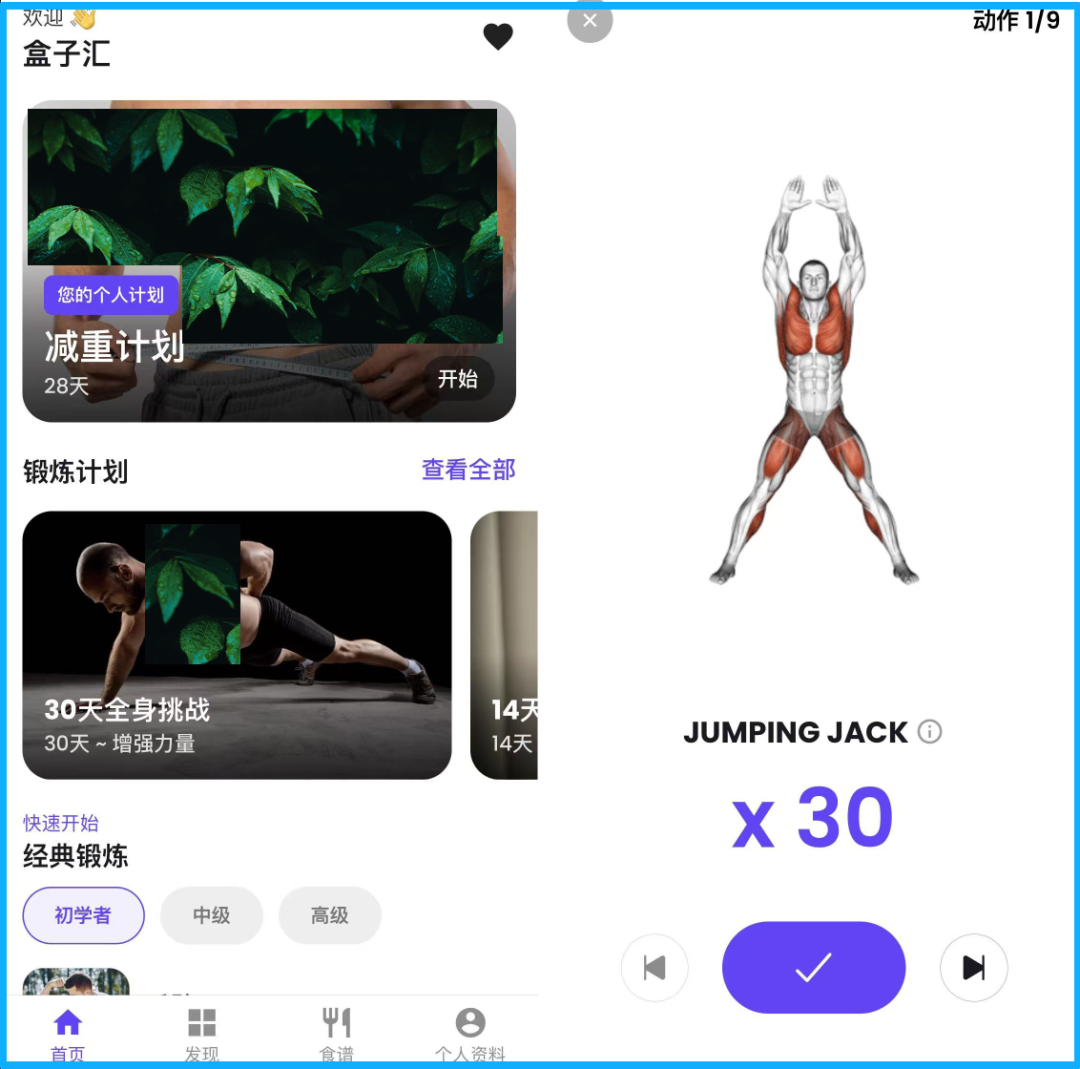 电视版燥起来！适配：TV+安卓+IOS！