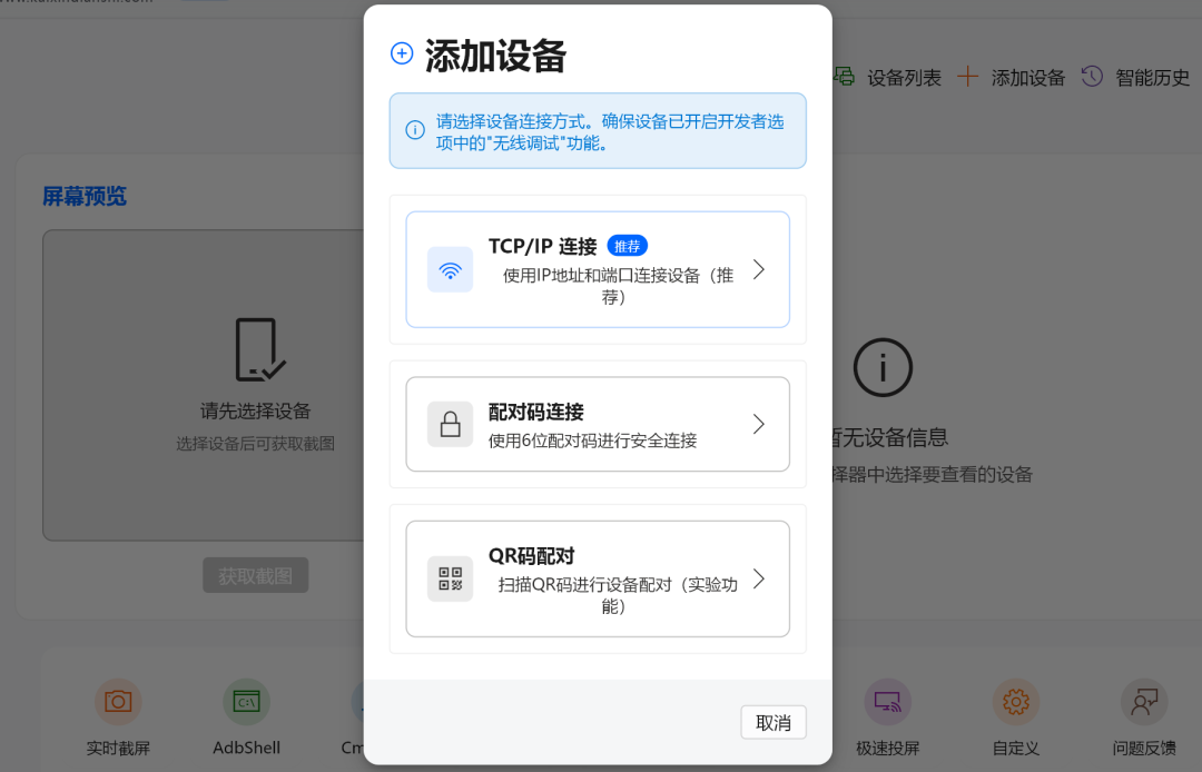 大更新V8.0版，支持：TV、机顶盒、投影、win和Mac！