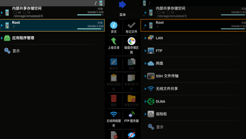 X-plore v4.45.02 完美适配TV 手机/电视通用 X-plore v4.45.02 完美适配TV 手机/电视通用