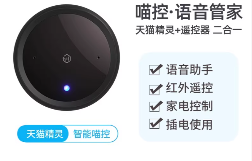 闲鱼大量流出,9.9 元天猫精灵,语音控家电 + 蓝牙音箱二合一。 闲鱼大量流出,9.9 元天猫精灵,语音控家电 + 蓝牙音箱二合一。