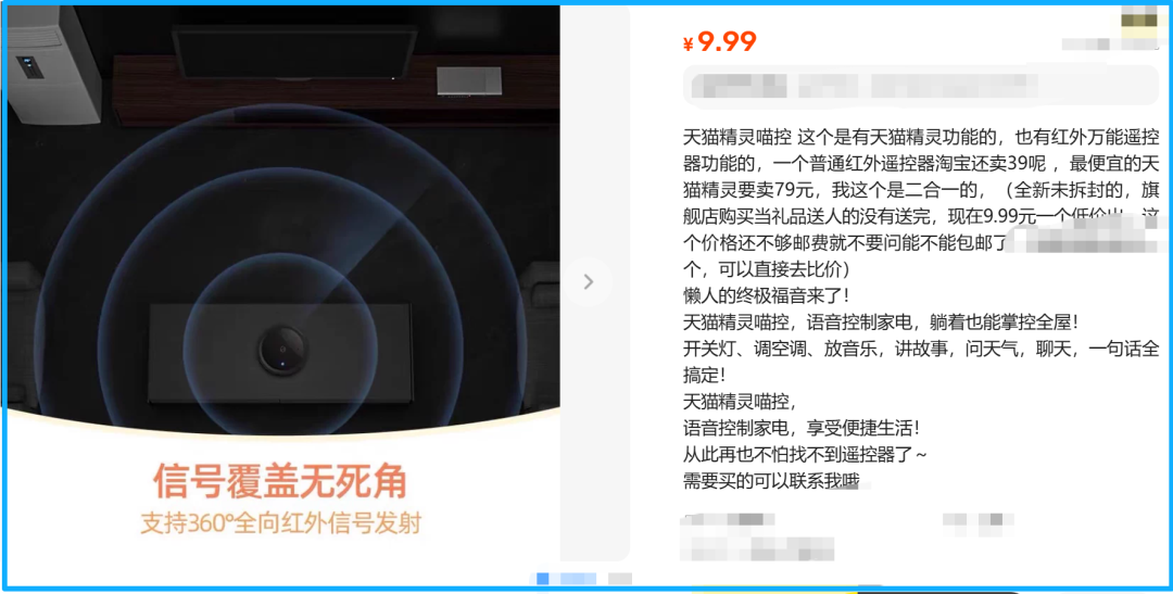 闲鱼大量流出,9.9 元天猫精灵,语音控家电 + 蓝牙音箱二合一。 闲鱼大量流出,9.9 元天猫精灵,语音控家电 + 蓝牙音箱二合一。