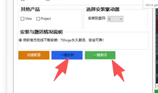 500KB 小工具一键装 office+ 永久激活!!! 500KB 小工具一键装 office+ 永久激活!!!