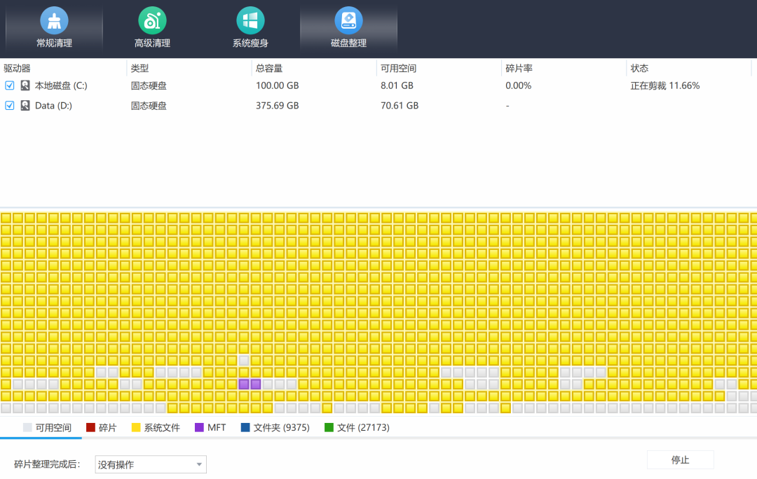 Wise Disk Cleaner磁盘清理 v11.2.7.847 绿色版 Wise Disk Cleaner磁盘清理 v11.2.7.847 绿色版