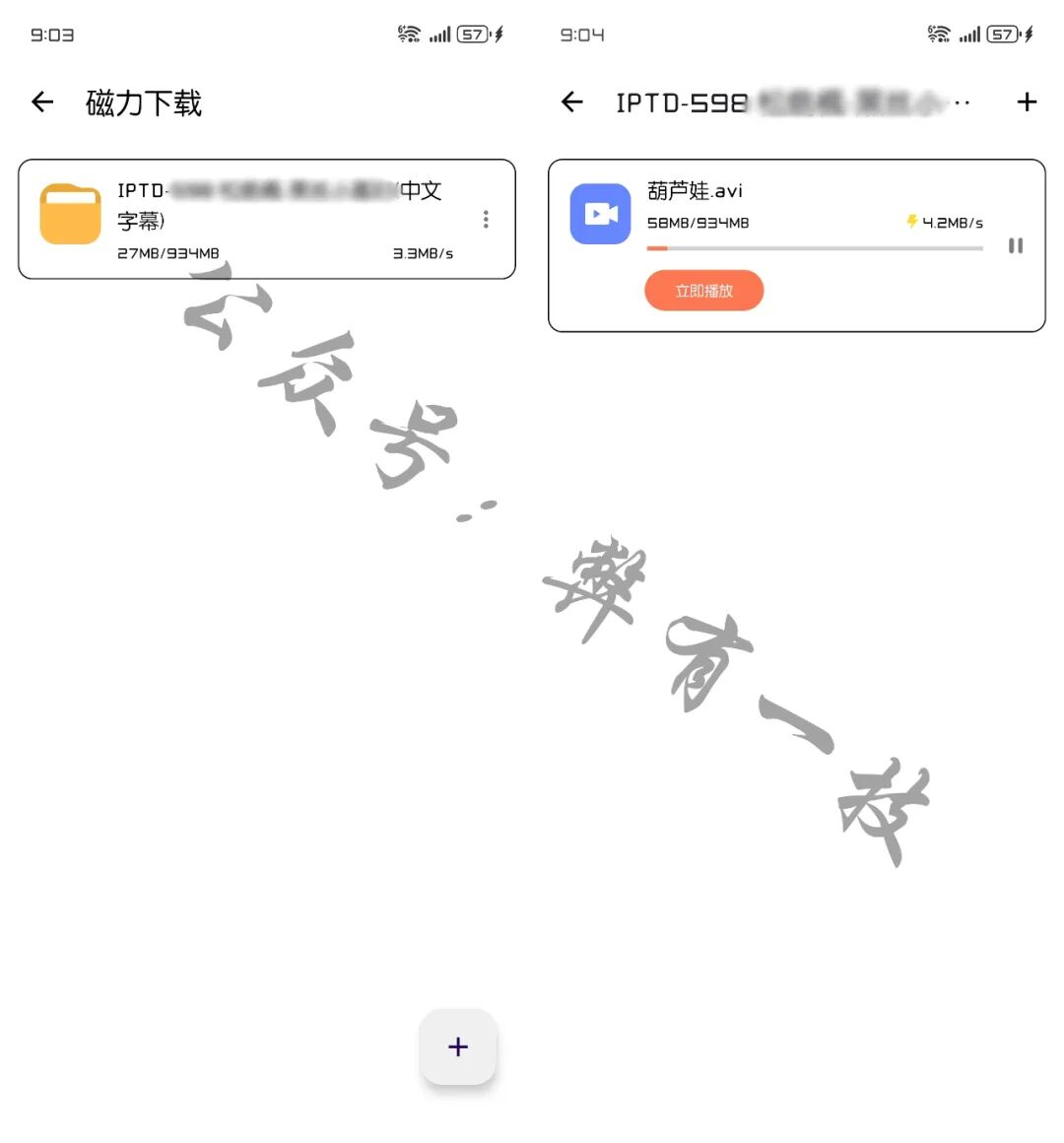 闪猫快下 V 1.0.2【安卓端】