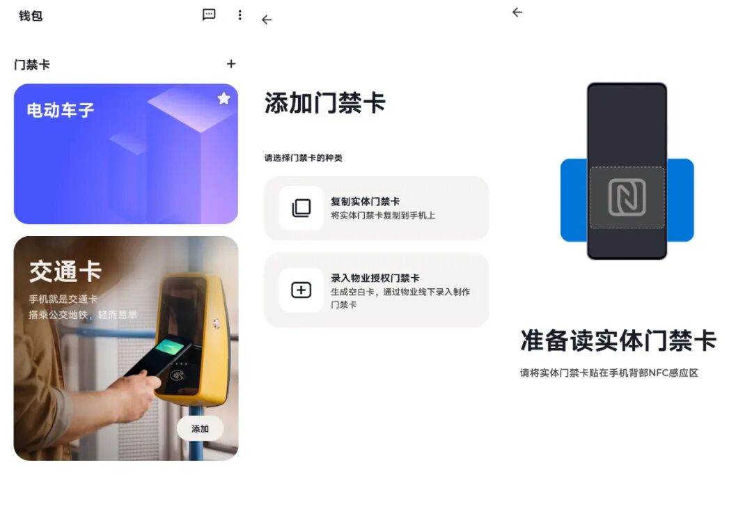 自己动手15块，给我的车加了“无钥匙进入”