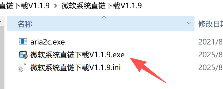 微软系统直链下载 v1.3.4 绿色版 微软系统直链下载 v1.3.4 绿色版