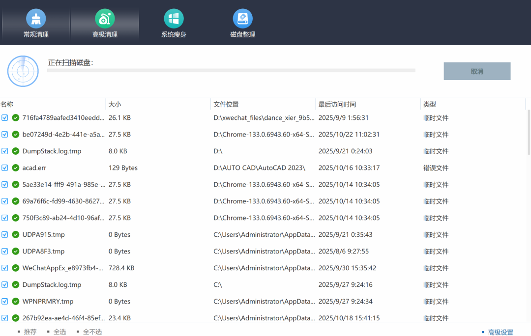 Wise Disk Cleaner磁盘清理 v11.2.7.847 绿色版 Wise Disk Cleaner磁盘清理 v11.2.7.847 绿色版