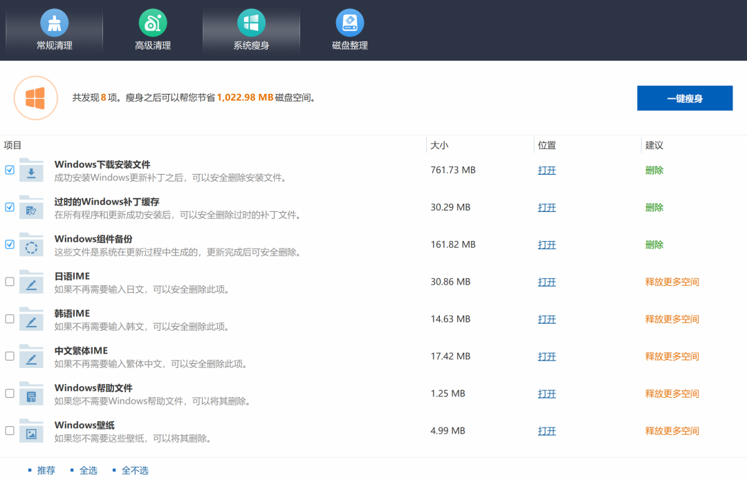Wise Disk Cleaner磁盘清理 v11.2.7.847 绿色版 Wise Disk Cleaner磁盘清理 v11.2.7.847 绿色版