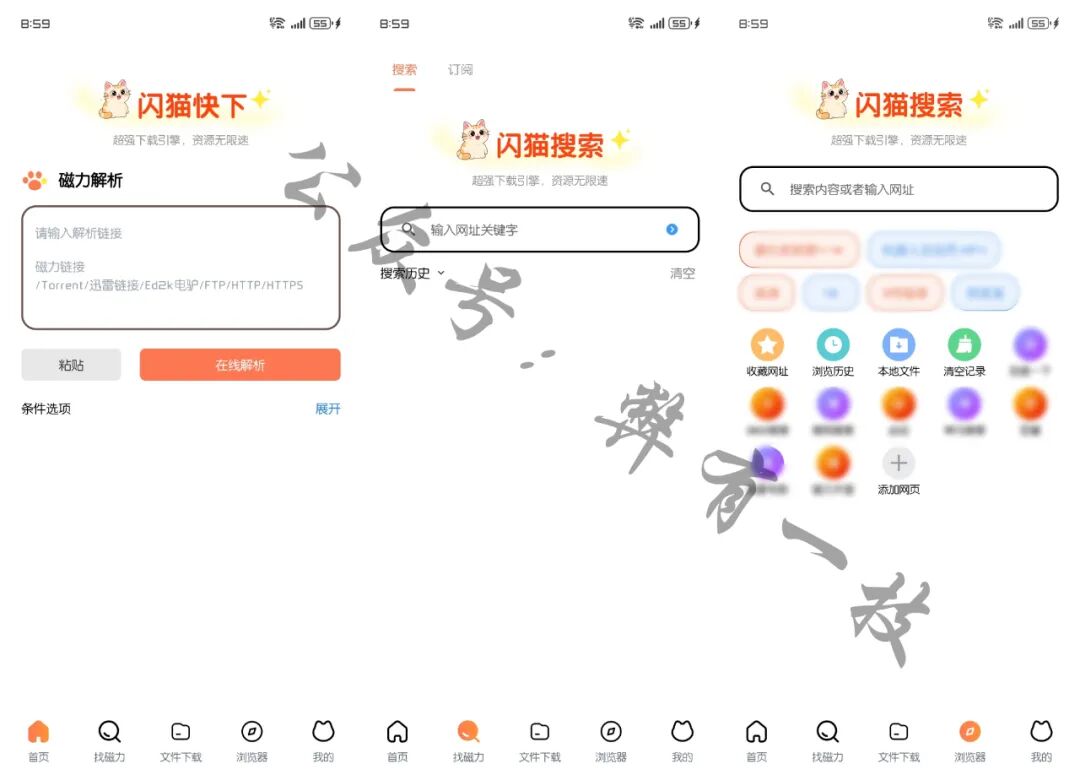 闪猫快下 V 1.0.2【安卓端】
