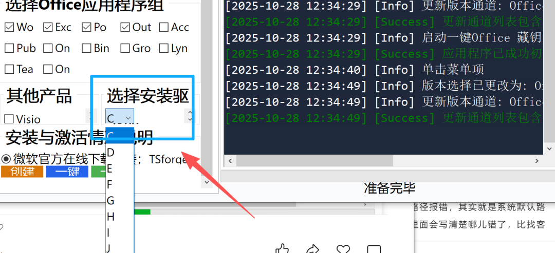 500KB 小工具一键装 office+ 永久激活!!! 500KB 小工具一键装 office+ 永久激活!!!