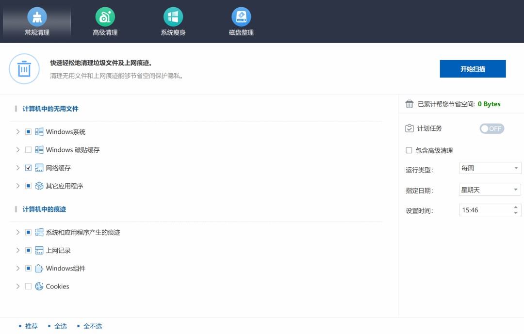Wise Disk Cleaner磁盘清理 v11.2.7.847 绿色版 Wise Disk Cleaner磁盘清理 v11.2.7.847 绿色版