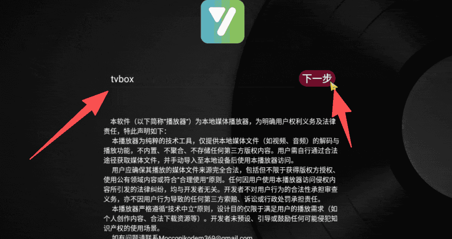 及时雨TV——v1.0.5-我的生活分享