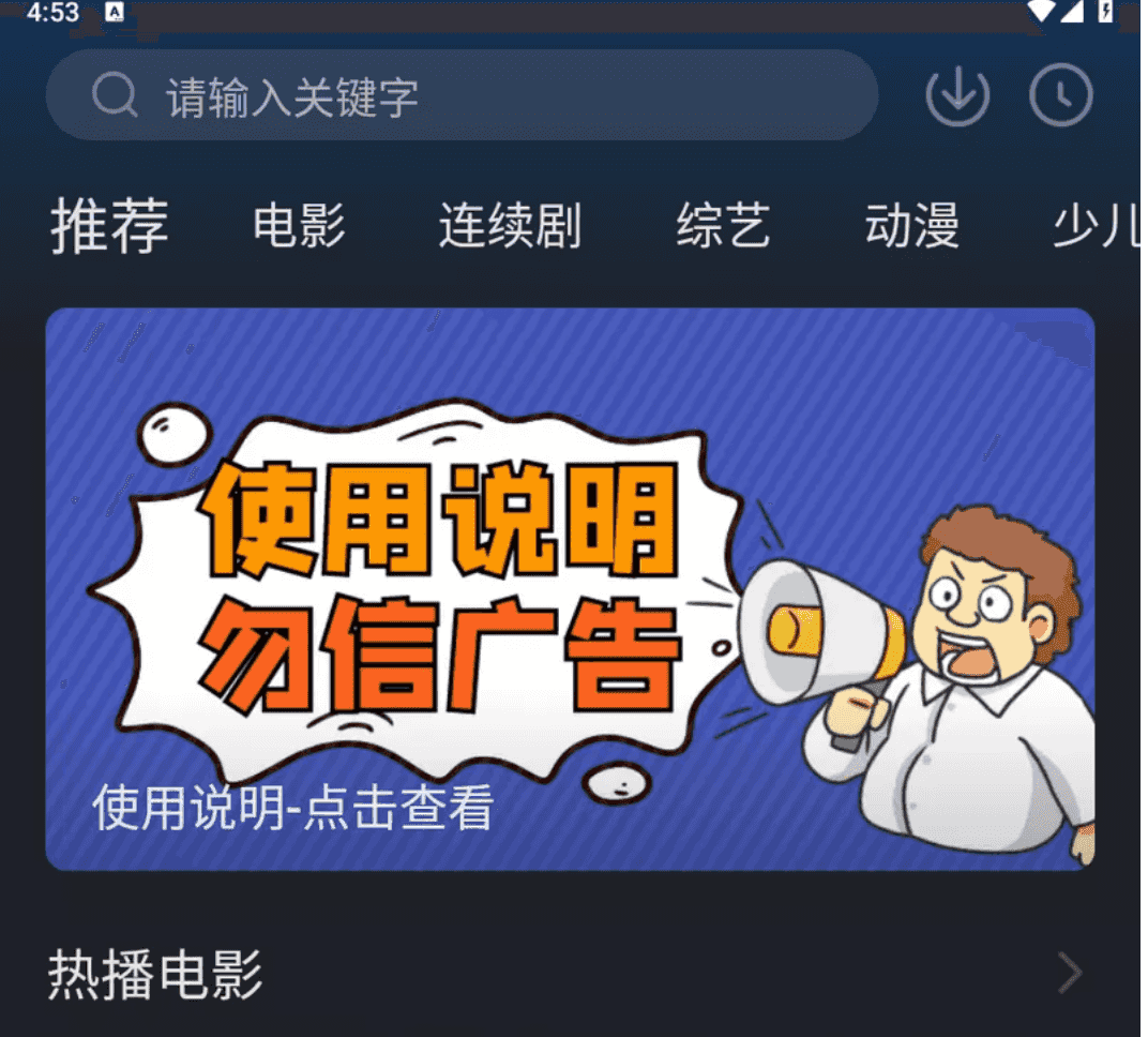 免广告版视频App小合集 持续更新中