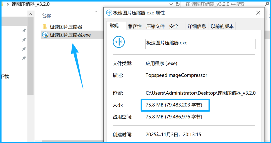 单文件制作器【PC端】，功能极强、用处极大！