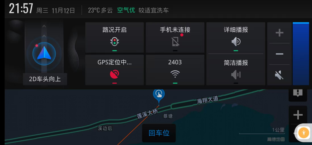 高德地图车机版魔改版来咯，安卓4.0也能用！