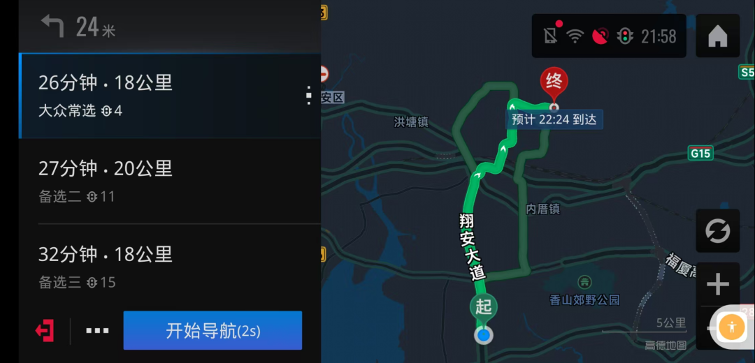 高德地图车机版魔改版来咯，安卓4.0也能用！