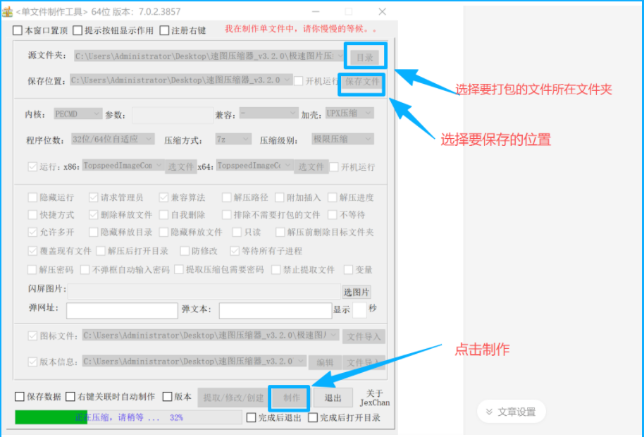 单文件制作器【PC端】，功能极强、用处极大！