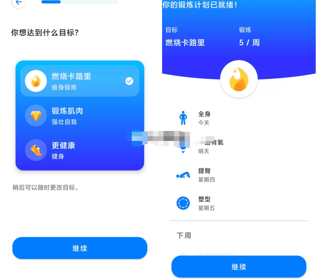 seven(7分钟健身锻炼挑战) v9.24.2 解锁完整版