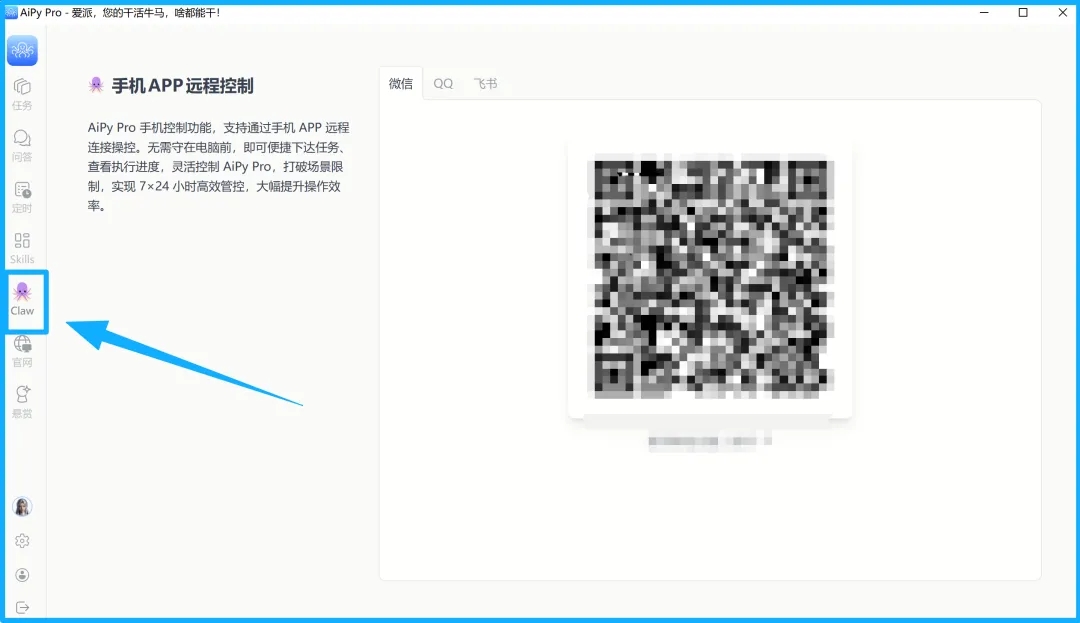 Pro 1.1.0专业版，邀请码已泄露，冲！