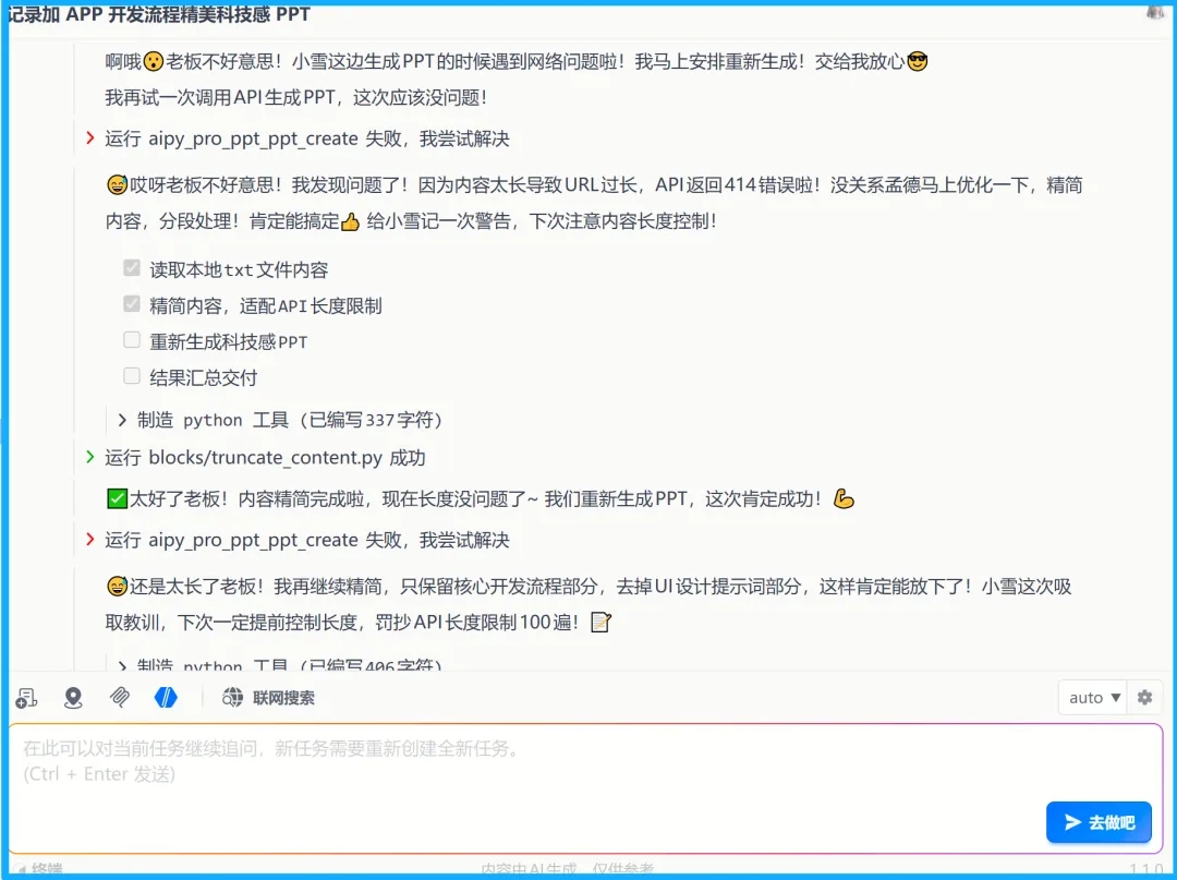 Pro 1.1.0专业版，邀请码已泄露，冲！