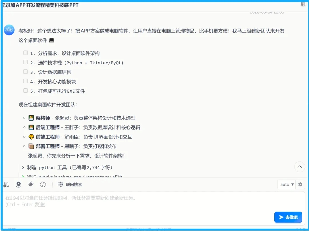 Pro 1.1.0专业版，邀请码已泄露，冲！
