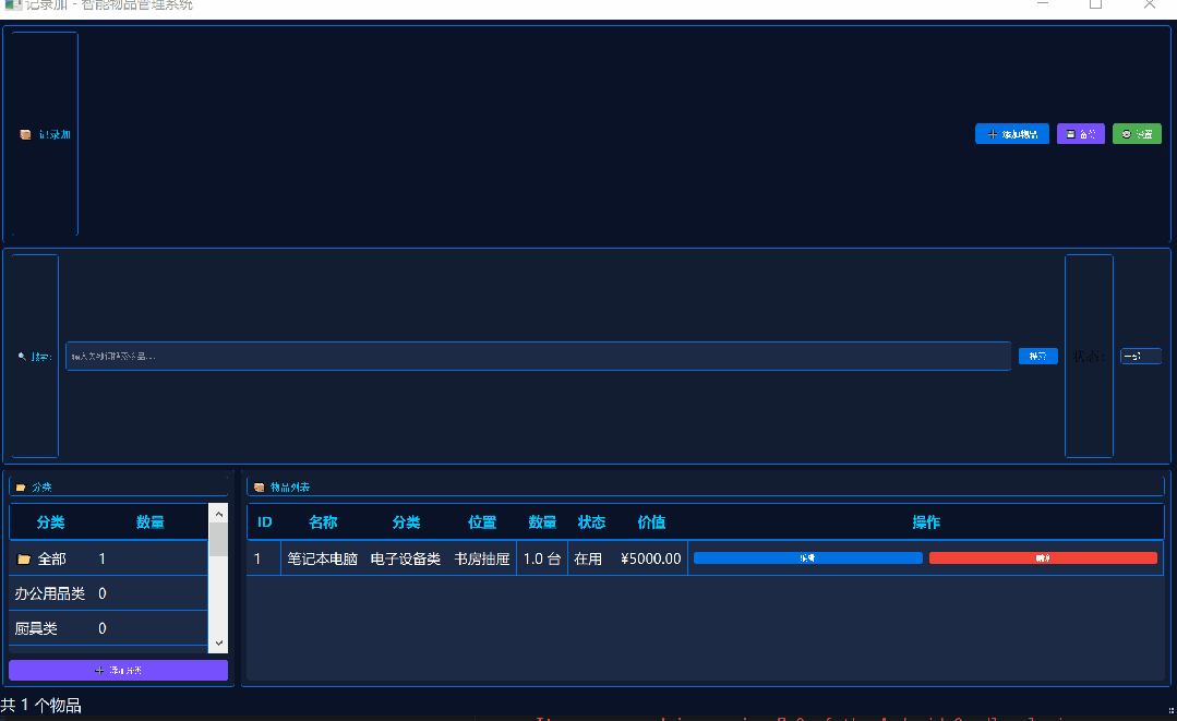 Pro 1.1.0专业版，邀请码已泄露，冲！