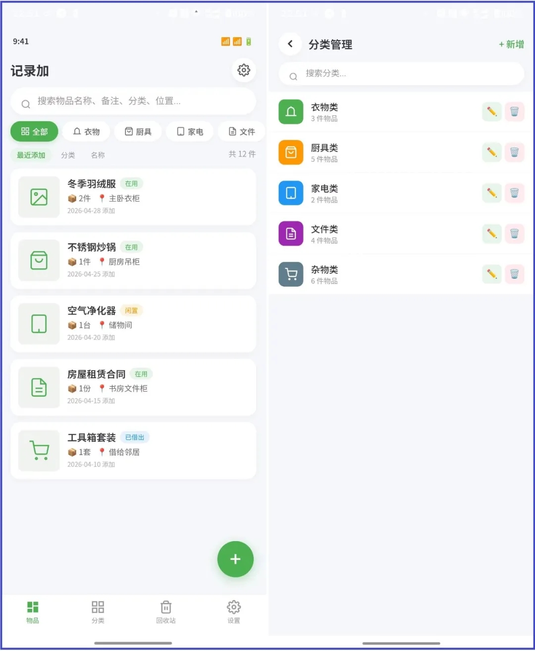 Pro 1.1.0专业版，邀请码已泄露，冲！