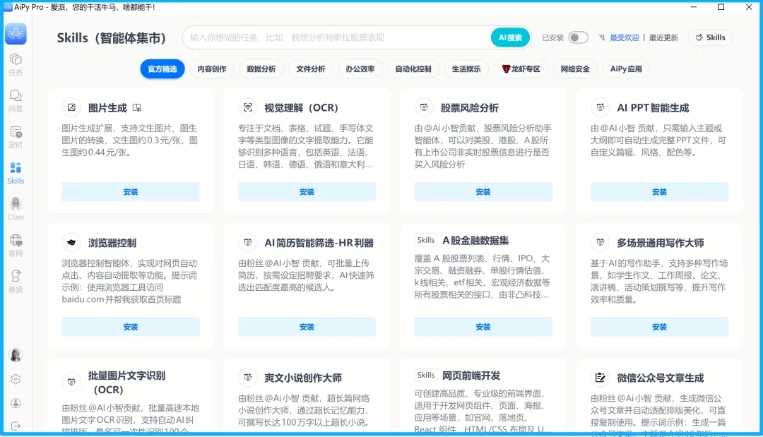 Pro 1.1.0专业版，邀请码已泄露，冲！