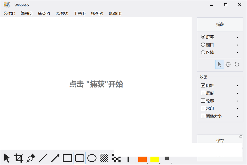 WinSnap截图工具 v6.2.3 中文单文件版-我的生活分享