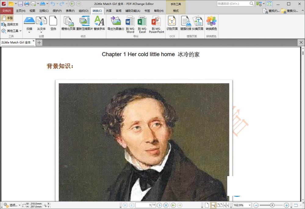 PDF编辑 PDF-XChange Editor Plus 11.0.1.0 免装优化版-我的生活分享