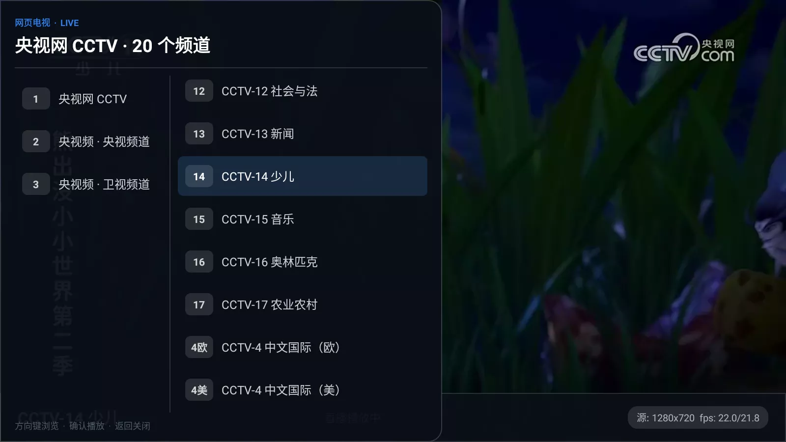 NativeWasmTv(网页电视) v1.1.0 开源直播 支持Android 4.1 NativeWasmTv(网页电视) v1.1.0 开源直播 支持Android 4.1