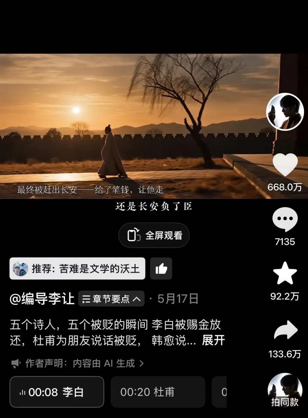 别再花几十万翻拍了!Seko把出海转绘做成了Skill 别再花几十万翻拍了!Seko把出海转绘做成了Skill
