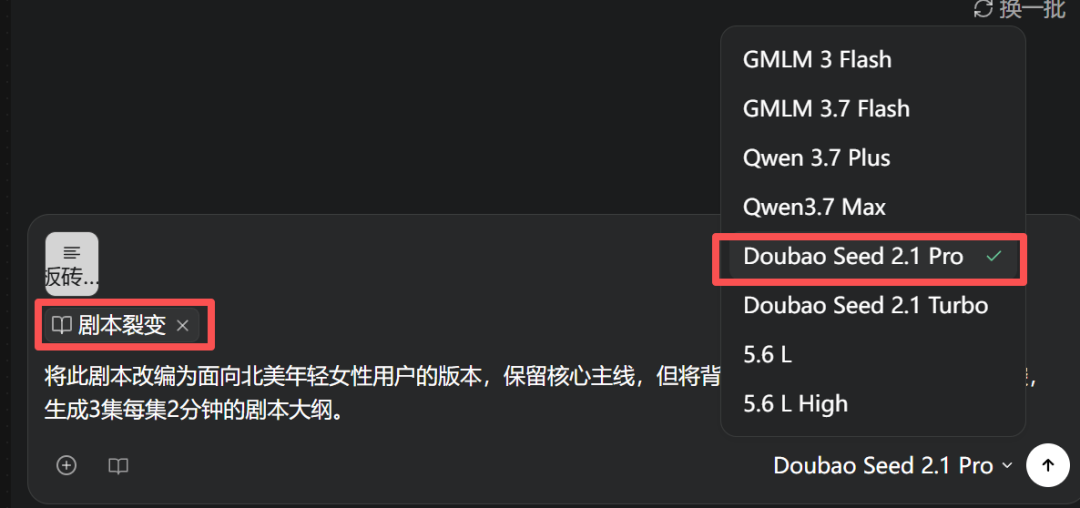 别再花几十万翻拍了!Seko把出海转绘做成了Skill 别再花几十万翻拍了!Seko把出海转绘做成了Skill