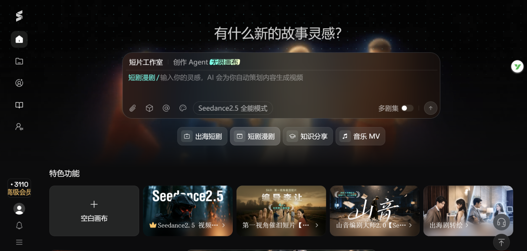 别再花几十万翻拍了!Seko把出海转绘做成了Skill 别再花几十万翻拍了!Seko把出海转绘做成了Skill