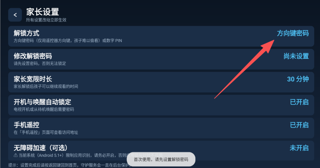 童锁TV,一款无敌强的TV应用,安卓4.4系统盒子也能用,仅116KB大小. 童锁TV,一款无敌强的TV应用,安卓4.4系统盒子也能用,仅116KB大小.