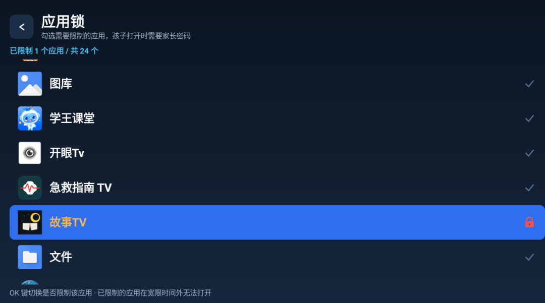 童锁TV,一款无敌强的TV应用,安卓4.4系统盒子也能用,仅116KB大小. 童锁TV,一款无敌强的TV应用,安卓4.4系统盒子也能用,仅116KB大小.