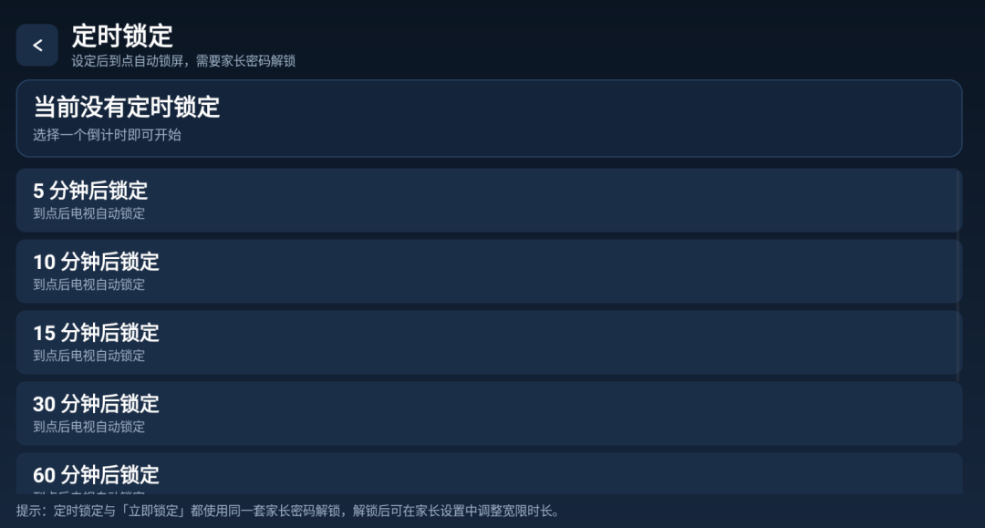 童锁TV,一款无敌强的TV应用,安卓4.4系统盒子也能用,仅116KB大小. 童锁TV,一款无敌强的TV应用,安卓4.4系统盒子也能用,仅116KB大小.