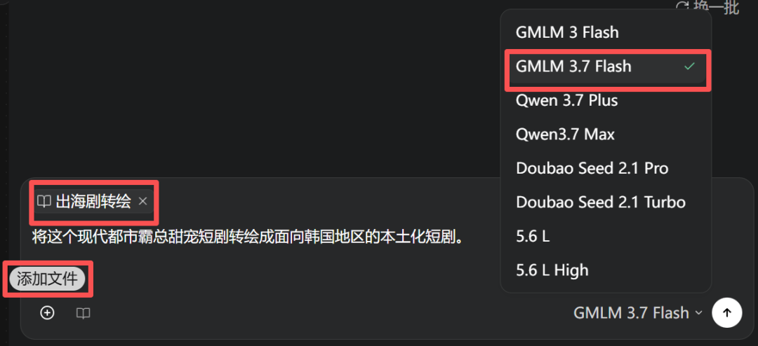 别再花几十万翻拍了!Seko把出海转绘做成了Skill 别再花几十万翻拍了!Seko把出海转绘做成了Skill
